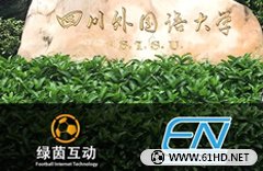 綠茵互動攜手“英文巴士”